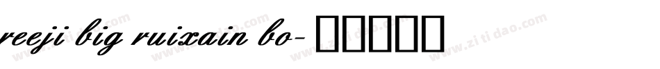 reeji big ruixain bo字体转换